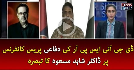 DG ISPR Ki Defence Press Conference Par Dr.Shahid Masood KaTabsara!!