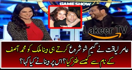 Aamir Liaquat Making Fun of Veena Malik