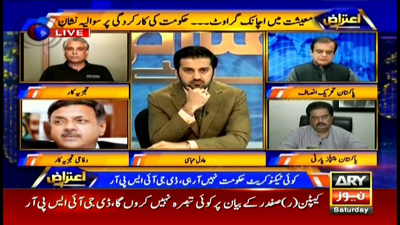 Aiteraz Hai 14th October 2017
