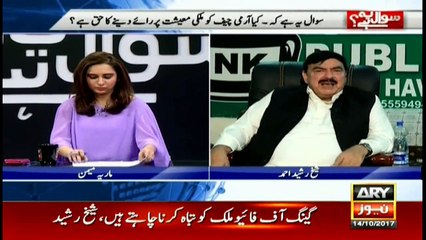 Latif Khosa's petition is great, says Sheikh Rasheed