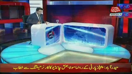 Amnay Samnay on Abb Takk News - 14th October 2017