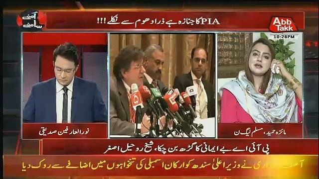 Noor ul Arfeen Badly Grills Maiza Hameed