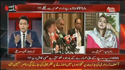 Noor ul Arfeen Badly Grills  Maiza Hameed