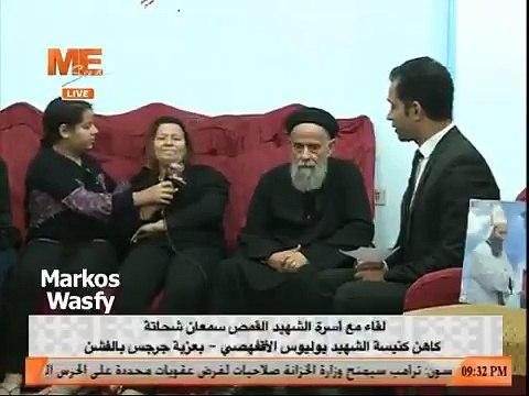 انهيار زوجة القمص سمعان شحاتة وهى تصرخ كفاية ياسيسى كفاية