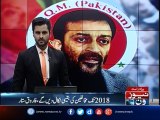 Farooq Sattar We Will Reply To The Opposition in 2018