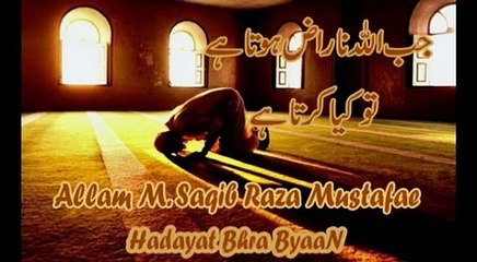 Best Emotional Bayan Jab Allah naraz hota ha by Muhammad Raza Saqib 2017