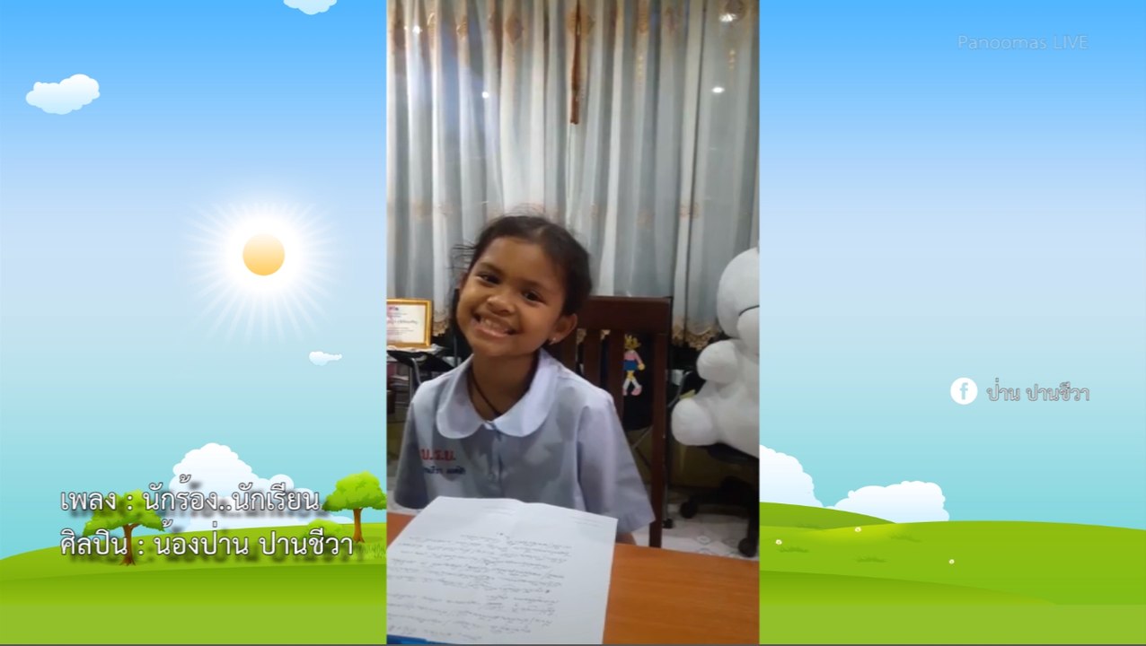 น้องป่าน ปานชีวา ฝึกเพลงประจำตัว "นักร้อง..นักเรียน" กับดนตรีครั้งแรก