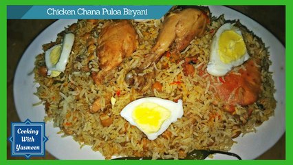 CHICKEN CHANA PULOA BIRYANI | RECIPE IN URDU/HINDI | WITH ENGLISH DIRECTION/SUBTITLES