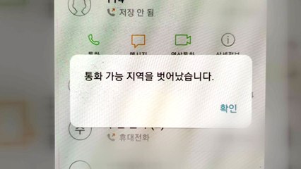 오늘 새벽 LG U+ 통신장애로 시민 큰 불편 / YTN