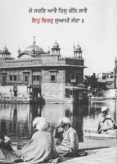 Morning Hukamnama | Sri Harmandir Sahib ji | 15 October 2017