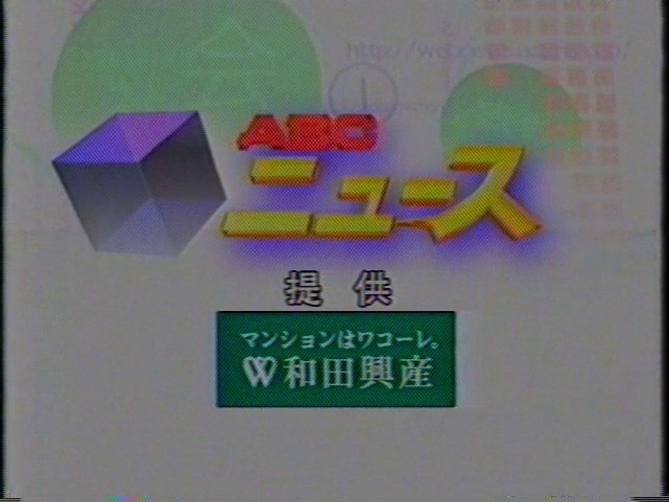 Abcニュース Op 07年5月 動画 Dailymotion