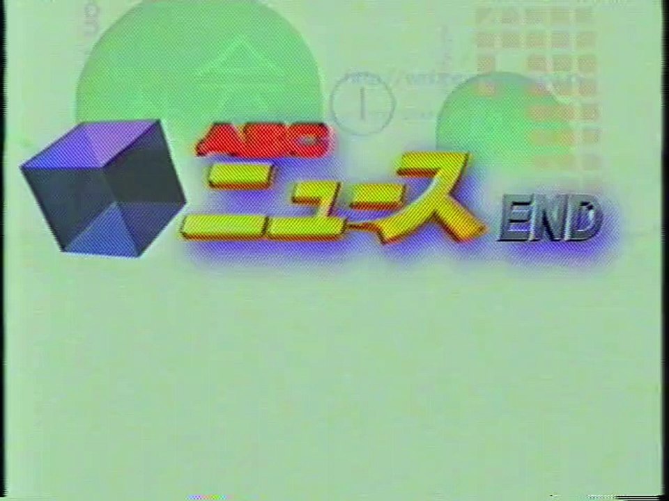 ABCニュース ED(2007年5月)
