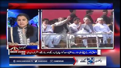 PTI dual Face exposed by Naseem Zahra