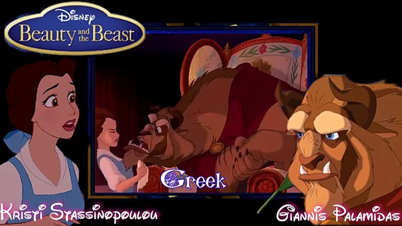 Beauty And The Beast - Control Your Temper (One-Line Multilanguage)