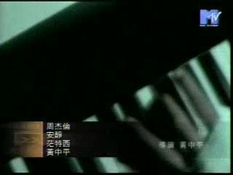 Jay Chow - An Jing