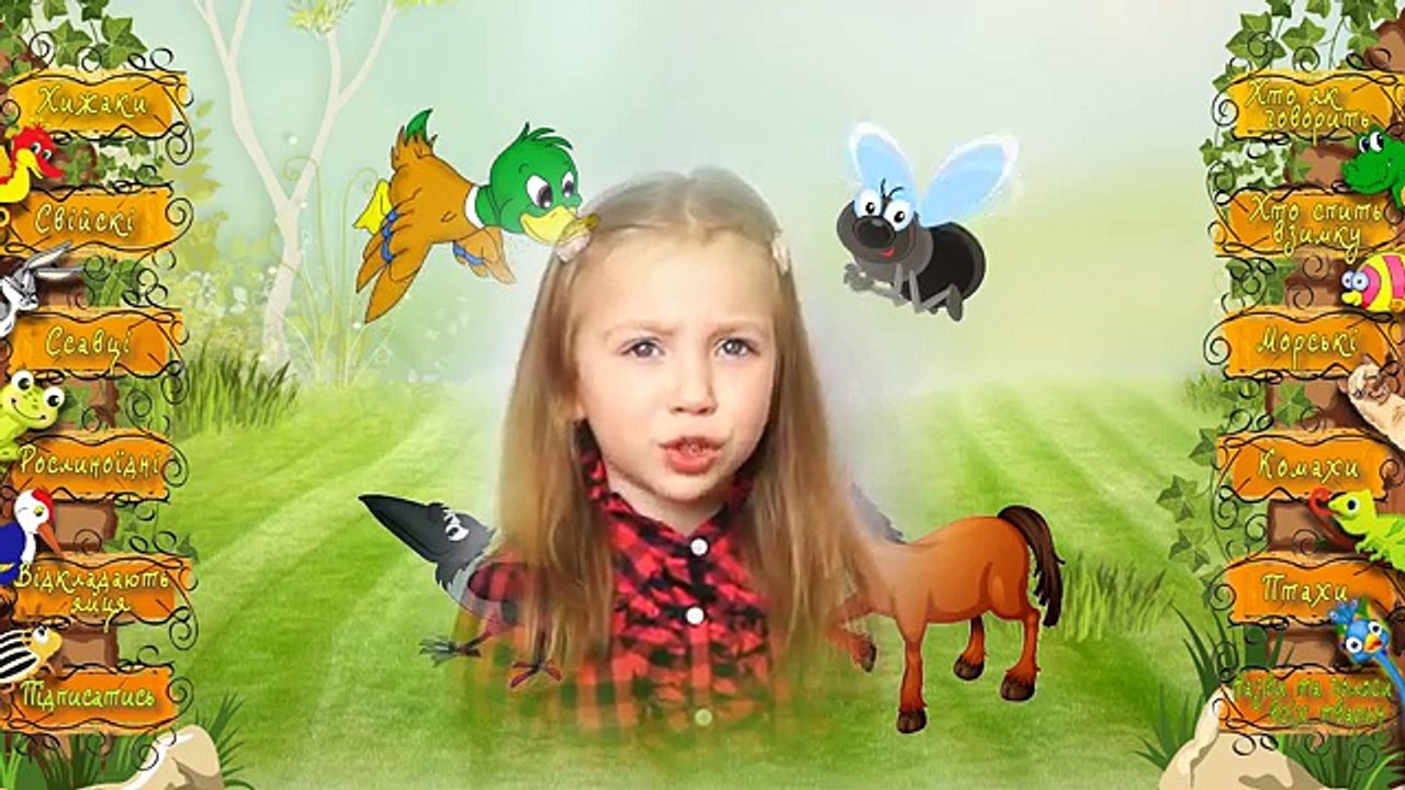 Як розмовляють тварини. Розвиваюча гра для дітей