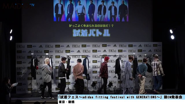 GENERATIONSの生着替えに大歓声！決めポーズは“組み体操”？「試着フェス～adidas fitting festival with GENERATIONS～」新CM発表イベント2