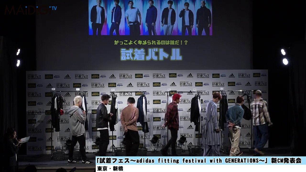 GENERATIONSの生着替えに大歓声！決めポーズは“組み体操”？「試着フェス～adidas fitting festival with GENERATIONS～」新CM発表イベント2