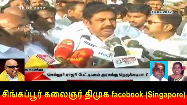 EPS & டிடிவி தினகரன்