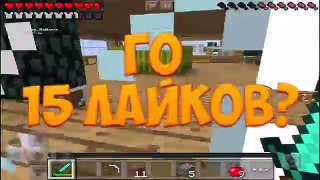 ГРИФЕР ШОУ В МАЙНКРАФТ ПЕ 0.13.1 / MINECRAFT PE 0.13.1 КАК ОТОБРАТЬ ДОМ С АЛМАЗАМИ ?!