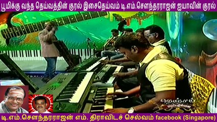 T M Soundararajan Legend  &  venkat tamilnadu