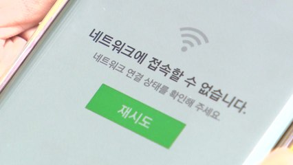이번엔 데이터 먹통...LGU+ 또 통신장애 / YTN