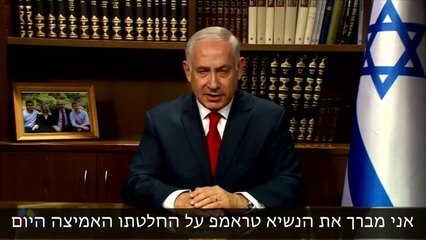 Netanyahu thanks Trump for ‘courageous decision to fix bad Iran deal’