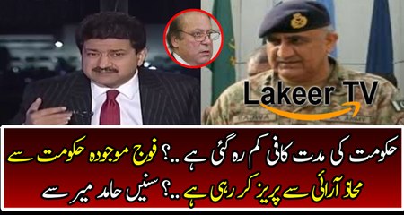 Hamid Mir Analysis on PMLN Present Condition
