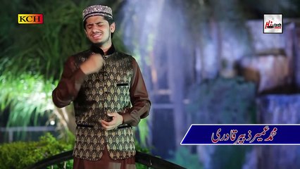 MERE MURSHID MENU DASYA- UMAIR ZUBAIR QADRI , 2017 New Naat HD