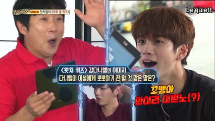 (ซับไทย) มาสเตอร์คีย์ คัท - แดเนียล "ตัวเล็กมีอะไรติดตรงนี้ด้วย"