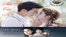 Phim Tiểu thư của anh Tập 1- Phim Thái Lan - Phim tình cảm lãng mạn mới nhất