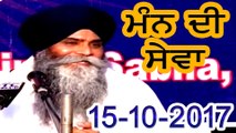Morning 15-10-2017 ll Bhai Pinderpal Singh Ji ll Live Katha
