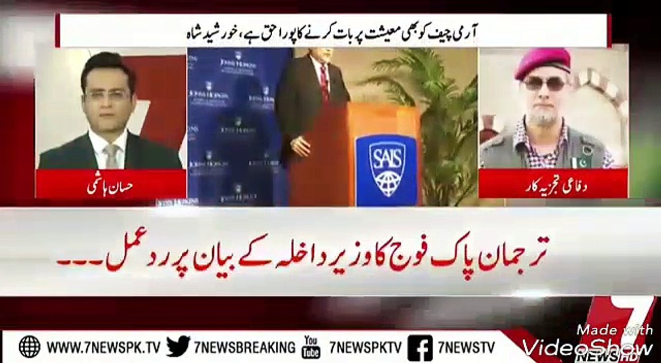 Sir Zaid on 7 news. 14 October 2017