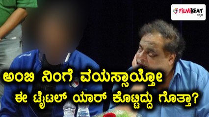 Sudeep becomes producer for Ambareesh Movie