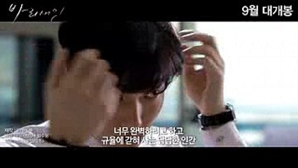 Korean Movie 바리새인 (A Pharisee, 2014) 예고편 (Trailer)