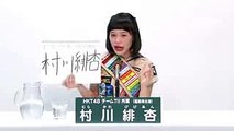 HKT48 チームTII所属 村川緋杏 (Bibian Murakawa)