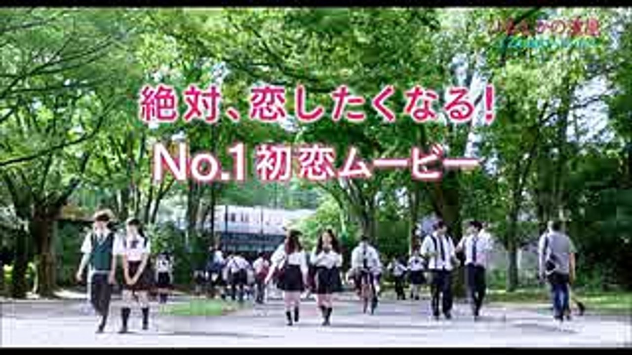 【ENG SUB】Hirunaka no Ryuusei Live Action Movie Full Trailer