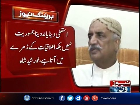 Khursheed Shah Press Conference