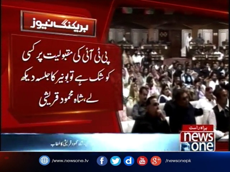 #Sindh Main #PPP Ki #hukumat #Corruption Main Mulawis Hai, #Qureshi