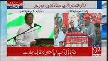 Imran Khan Speech At Workers Convention Islamabad - 15th October 2017