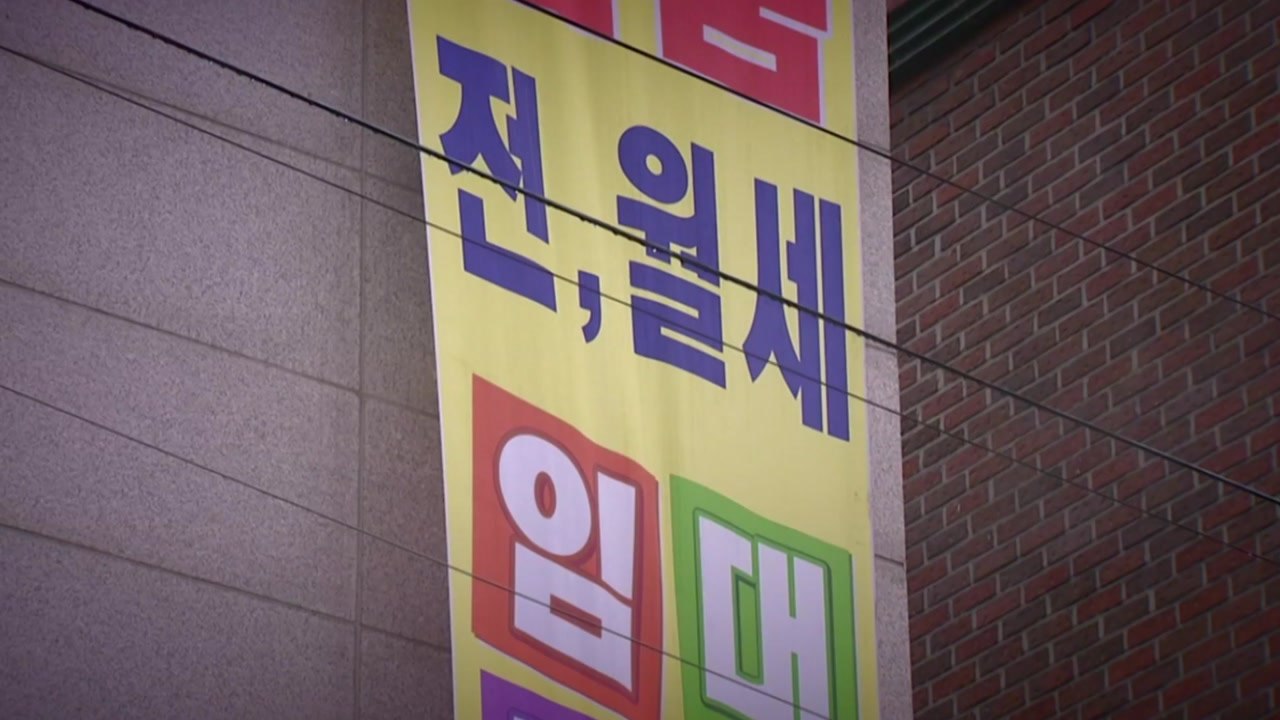출발선 다른 금수저...10·20대 부동산임대 사업 급증 / YTN