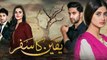 Yakeen Ka Safar | Hum Tv | Drama New Episode |