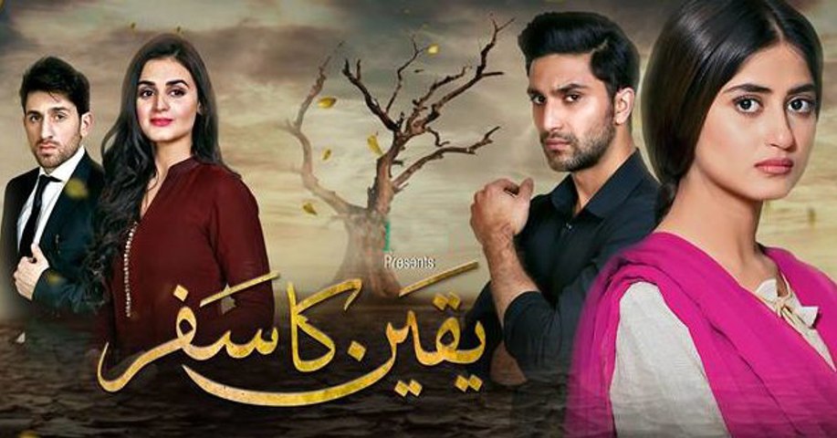 Yakeen Ka Safar | Hum Tv | Drama New Episode |
