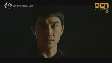 [블랙홀엔딩] '한무강, 넌 그때 죽었어' ′블랙 VS 무강′ 첫 대면! 송승헌 앞에 등장한 저승사자 ′블랙′의 정체는?! (ft. 김태우)