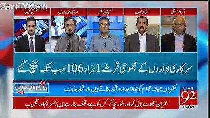 Raey Apni Apni - 15th Octoer 2017