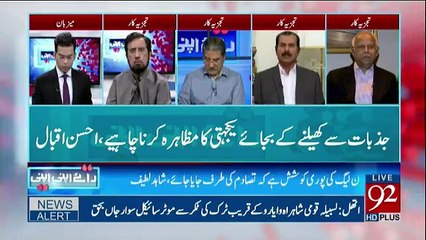 Raey Apni Apni - 15th October 2017