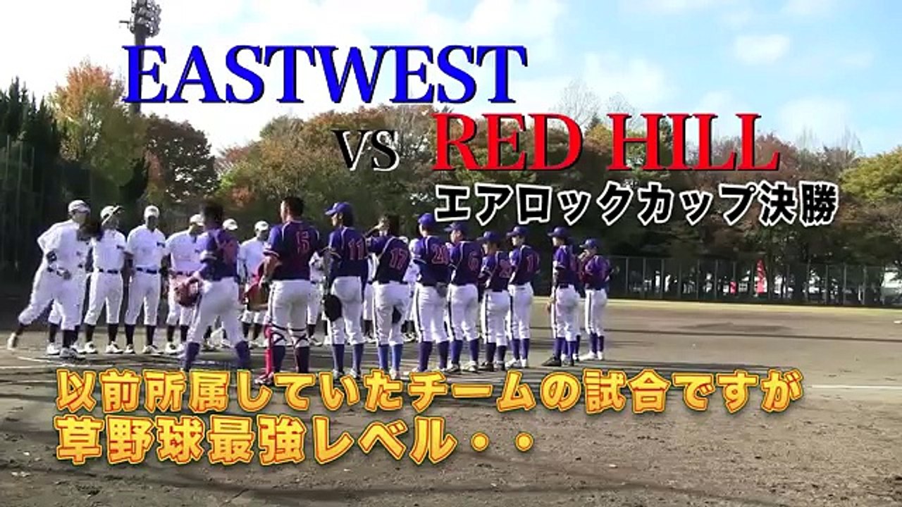 【草野球最強決戦】まるで漫画！サヨナラ満塁ホームラン！エアロックカップ決勝！トクサン&アニキ出場