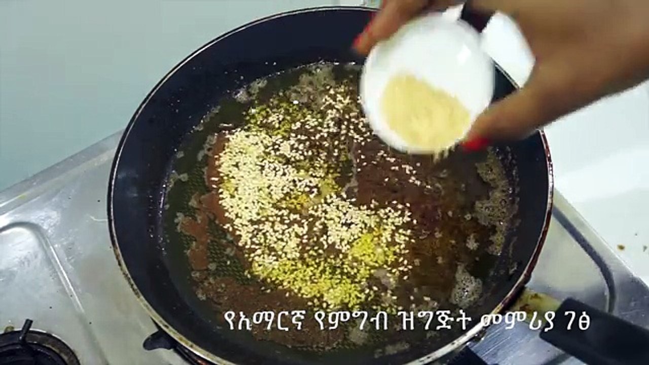 ጣፋጭ ጥብስ ሙዝ - Amharic Recipes - የአማርኛ የምግብ ዝግጅት መምሪያ ገፅ