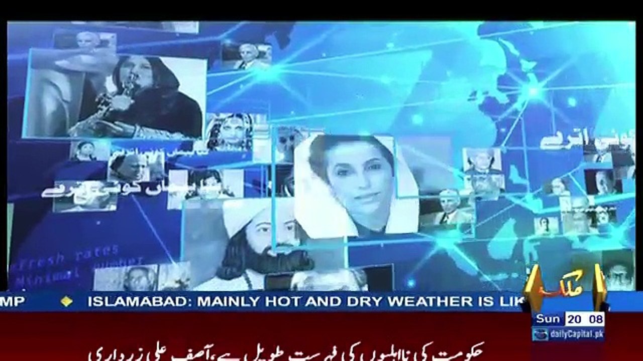 Bayania – 15th October 2017