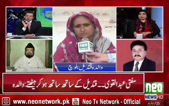 مفتی عبدالقوی قندیل بلوچ کے ساتھ ساتھ ہو کر بیٹھتا تھا۔ قندیل بلوچ کی والدہ کے مفتی عبدالقوی کے بارے میںحیران کن انکشافا